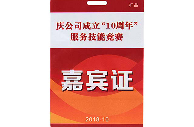 校園卡設(shè)計(jì)制作過(guò)程中遇到的色差、混色等問(wèn)題解決辦法