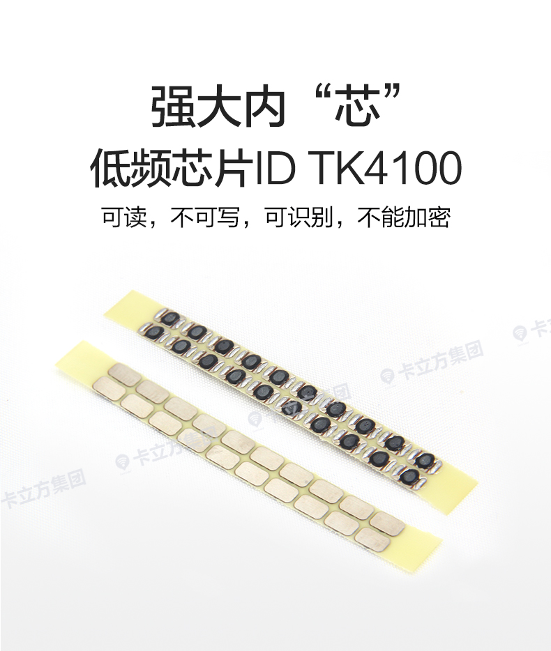 TK4100鑰匙扣4