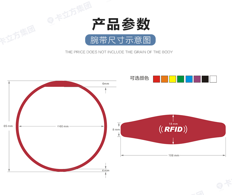 nfc智能腕帶7